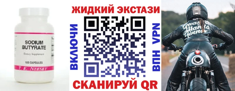 сайты даркнета клад  Шацк  Бутират вода 