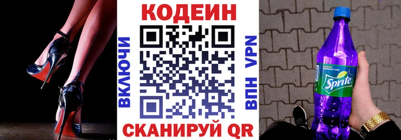 купить наркотики сайты  Шацк  Кодеин Purple Drank 
