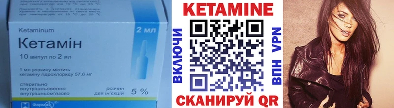 где купить наркоту  kraken зеркало  Кетамин VHQ  Шацк 