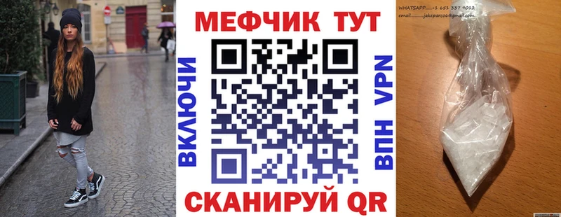 KRAKEN как найти закладки Шацк Мефедрон кристаллы